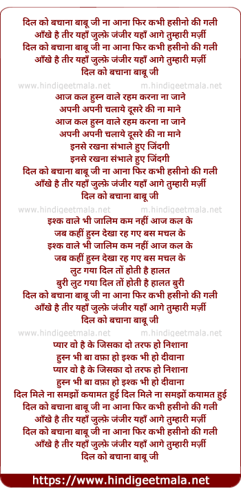 lyrics of song Dil Ko Bachaana Baabu Jee, Na Aana Phir Kabhi Hasino Ki Gali