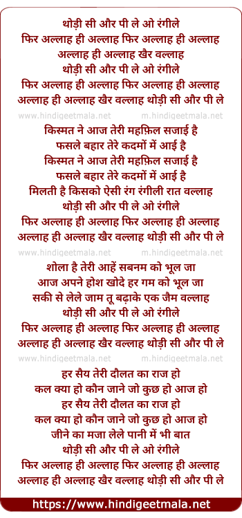 lyrics of song Thodi Si Aur Pee Le O Rangeele, Phir Allah Hi Allah