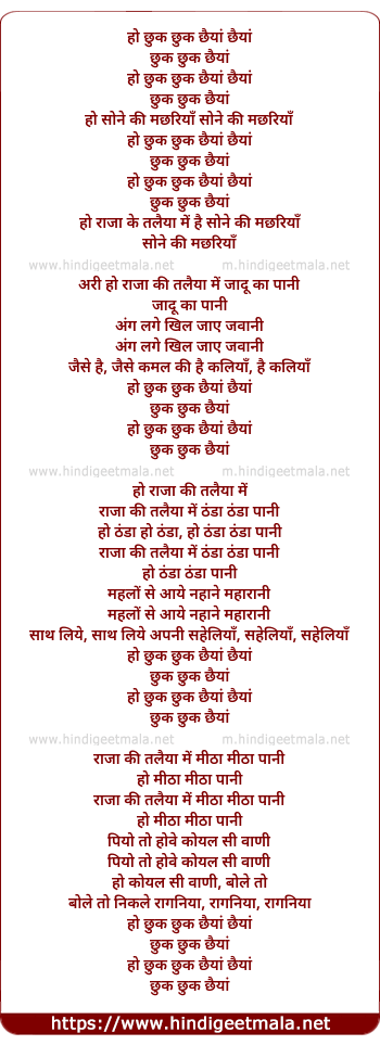lyrics of song Chhuk Chhuk Chhaiya Chhaiya, Sone Ki Machhariya