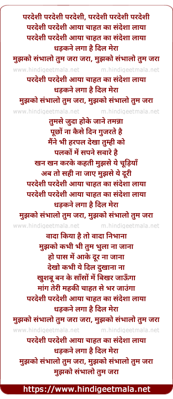 lyrics of song Pardeshi Pardeshi Pardeshi