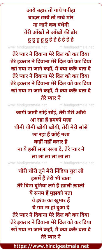 lyrics of song Tere Pyar Ne Diwana