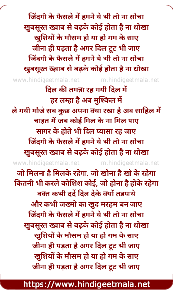 lyrics of song Jindagi Ke Faisle Me Hamne