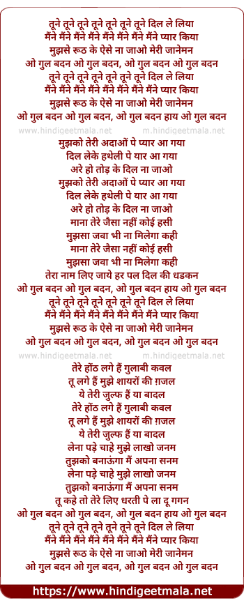 lyrics of song Tune Tune Mera Dil Le Liya, Maine Maine Pyar Kiya