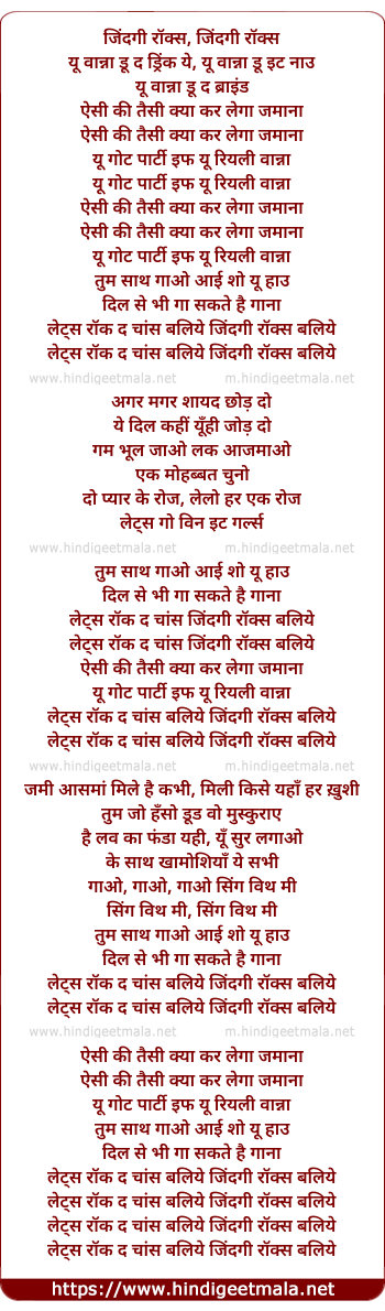 lyrics of song Ziindagi Rocks