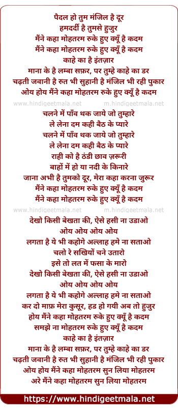 lyrics of song Padel Ho Tum Manjil Hai Door, Maine Kaha Mohtaram