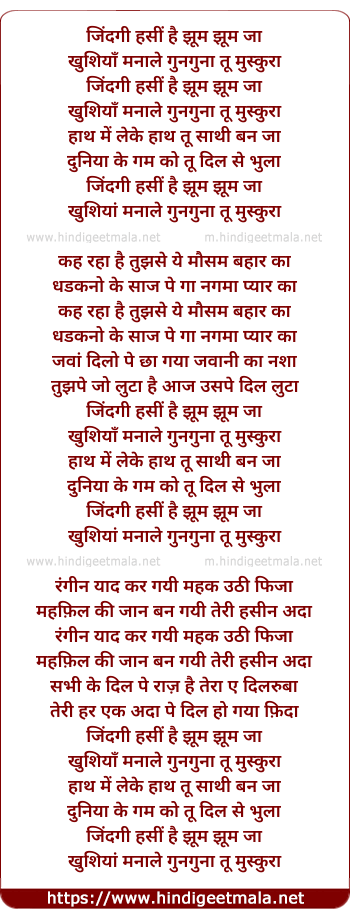 lyrics of song Zindagi Hasin Hai Jhum Jhum Ja