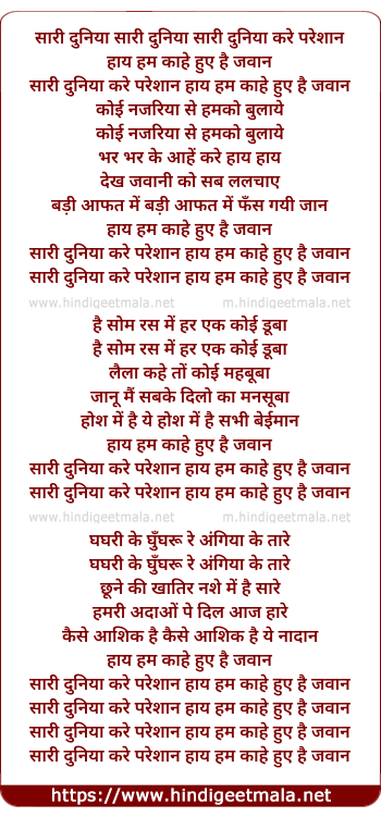 lyrics of song Saari Duniya Kare Pareshaan Haay Hum Kaahe Hue Jawaan