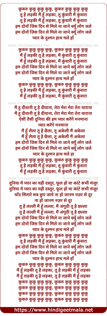 lyrics of song Tu Hai Ladki Mai Hu Ladka