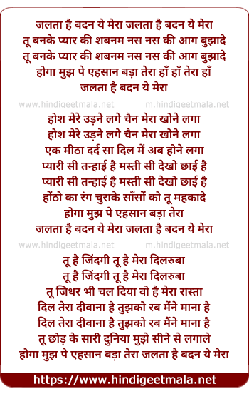 lyrics of song Jalta Hai Badan Ye Mera