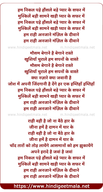 lyrics of song Hum Nikal Pade Hausale Bade, Pyar Ke Safar Me