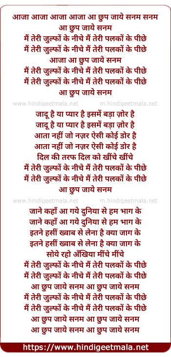 lyrics of song Aaja Aaja, Aa Chup Jaaye Sanam, Mai Teri Julfo Ke Neeche