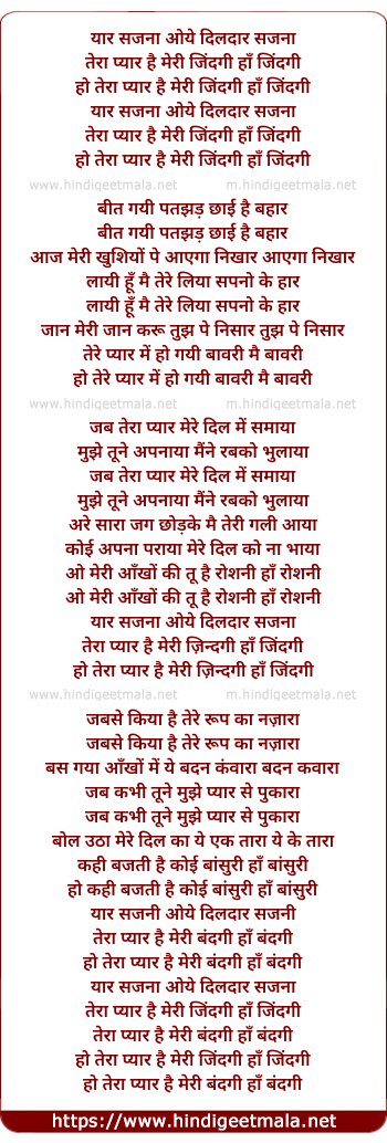 lyrics of song Yaar Sajana Oye Dildar Sajana