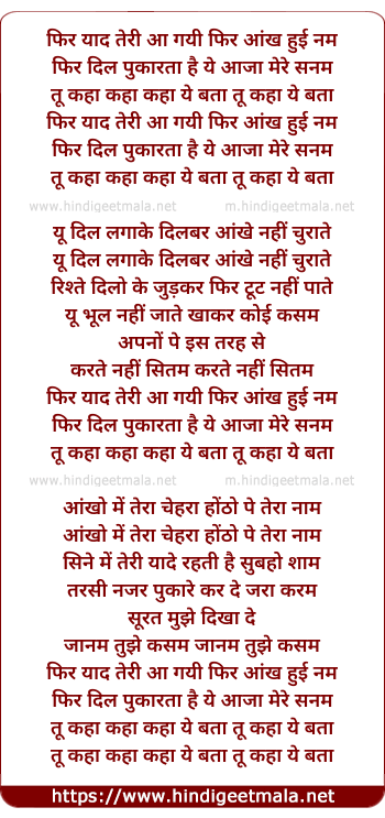 lyrics of song Phir Yaad Teri Aa Gayi, Tu Kahan Kahan Ye Bata