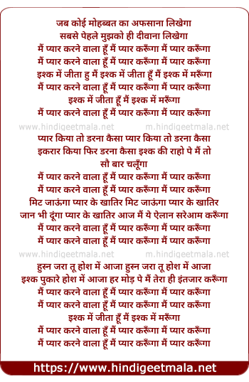 lyrics of song Main Pyar Karne Wala Hu, Main Pyar Karunga