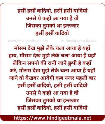 lyrics of song Hasin Hasin Waadiyo Unse Yeh Kaho Aa Gya Hai Wo
