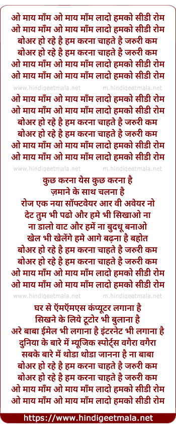 lyrics of song Oh My Mom Lado Humko Cd Rom