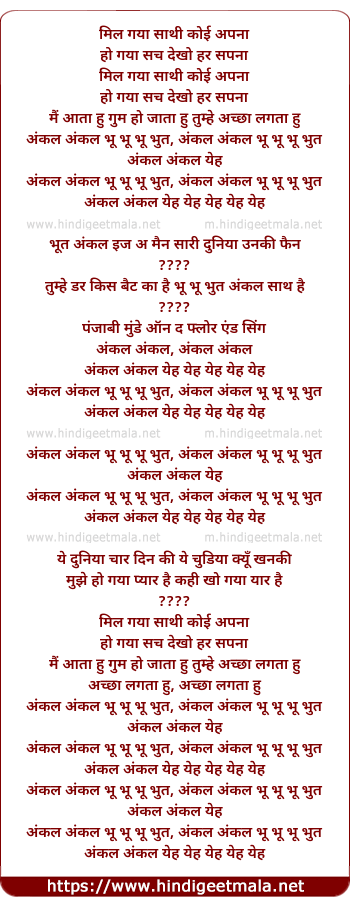 lyrics of song Mil Gaya Saathi Koi Apna, Bhoot Unkle (Remix)