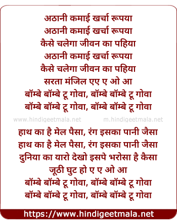 lyrics of song Bombay To Goa (Female)