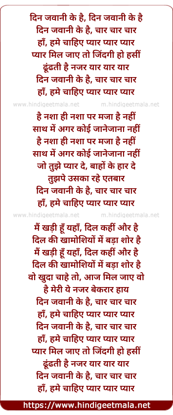 lyrics of song Din Jawani Ke Hai Char