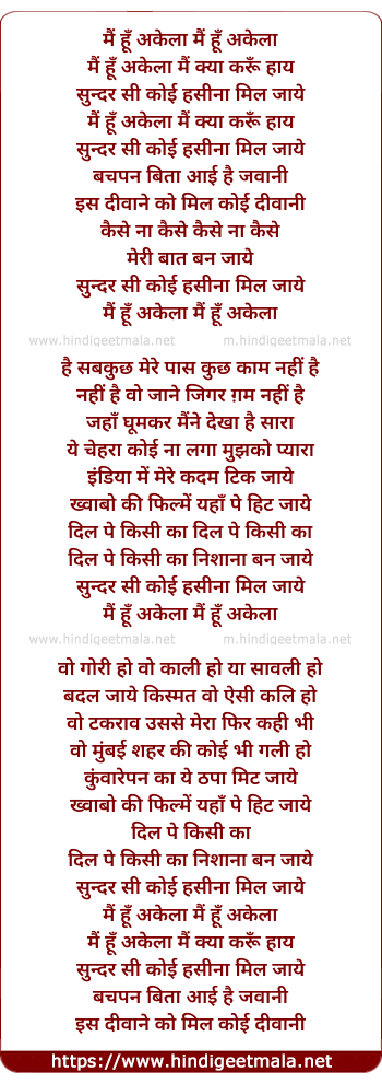 lyrics of song Mai Hu Akela, Mai Hu Akela