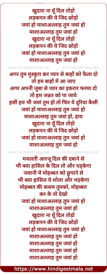lyrics of song Mashalla Tum Jawa Ho Female
