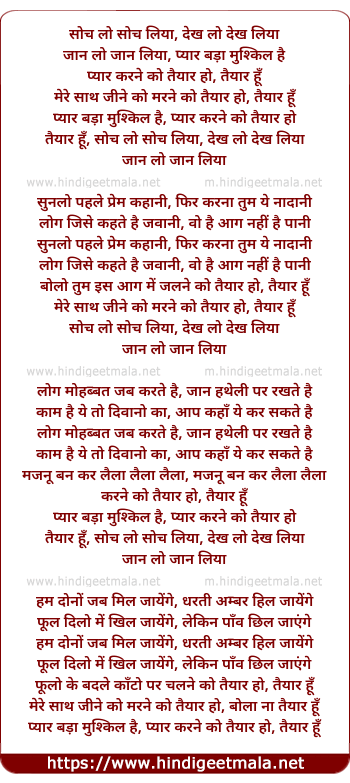 lyrics of song Pyar Bada Mushkil Hai