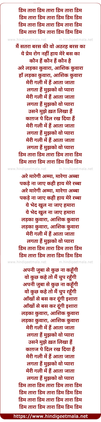 lyrics of song Dim Tara Dim Tara Dim Tara Dim (Ladka Kuwara)
