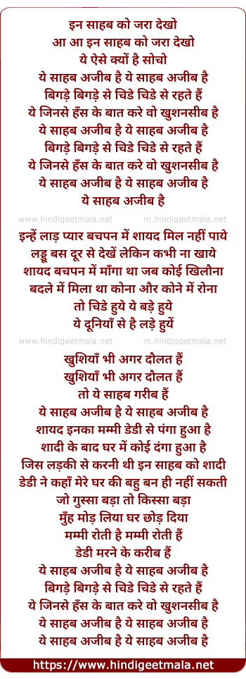 lyrics of song Ye Saaheb Ajeeb Hai, Bigde Bigde Se Chide Chide Se Rehte Hai