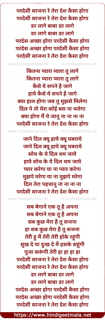 lyrics of song Pardesi Saajna Re Tera Desh Kaisa Hoga