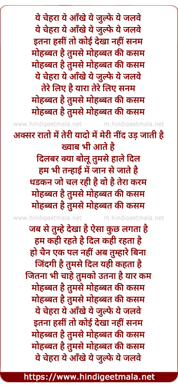 lyrics of song Ye Chehra Ye Aankhe Yeh Zulfe Ye Jalwe