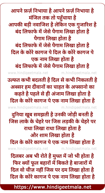 lyrics of song Aapne Farz Nibhaya Hai