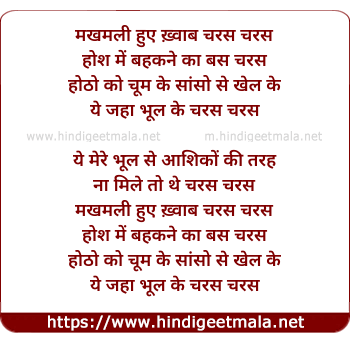 lyrics of song Makhmali Hue Khwaab, Charas