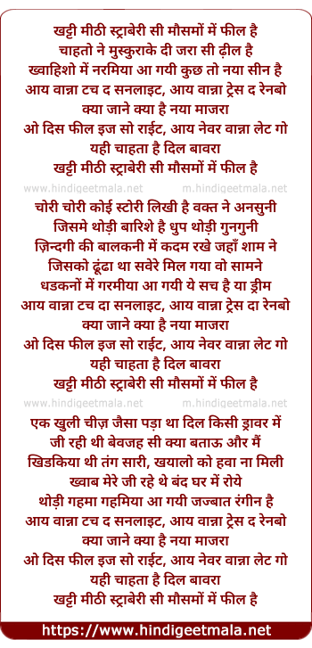 lyrics of song Khatti Mithi