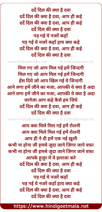 lyrics of song Darde Dil Ki Kya Hai Dawa