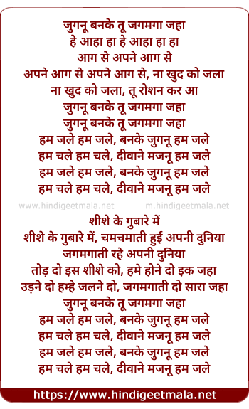 lyrics of song Jugnu Banke Tu Jagmaga Jahaa