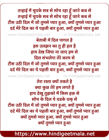 lyrics of song Tees Uthi Dil Me
