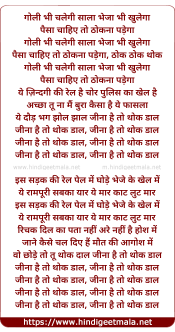 lyrics of song Jeena Hai Toh Thok Daal