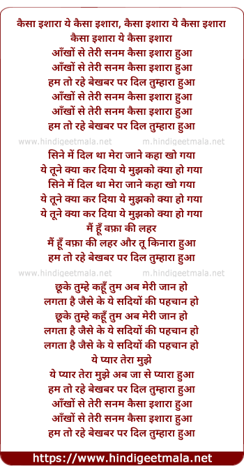 lyrics of song Ankho Se Teri Sanam Kaisa Isara Hua