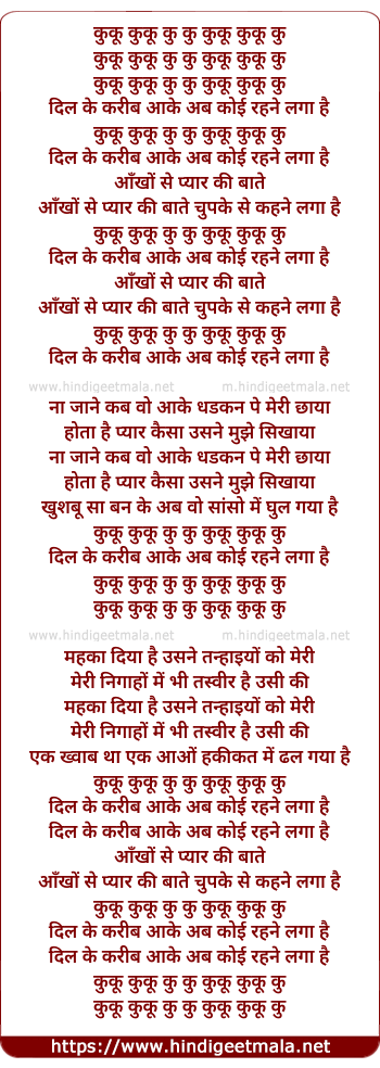 lyrics of song Dil Ke Kareeb Aake