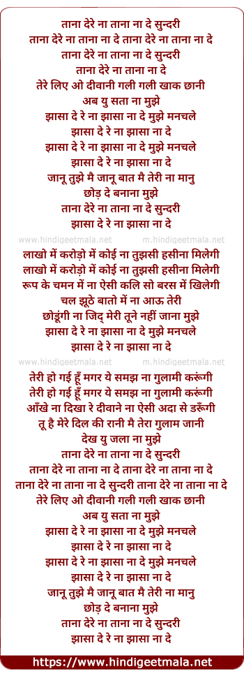 lyrics of song Tana Dere Na Tana Na De Sundari