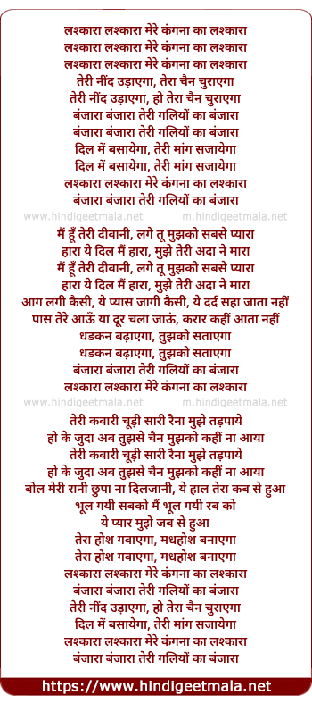lyrics of song Lashkara Lashkara Mere Kangana Ka Lashkara