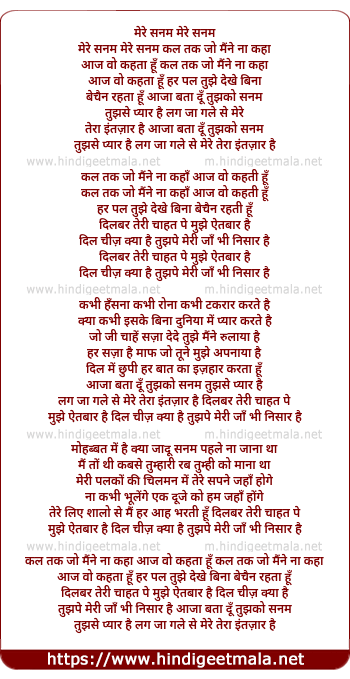 lyrics of song Kal Tak Jo Maine Na