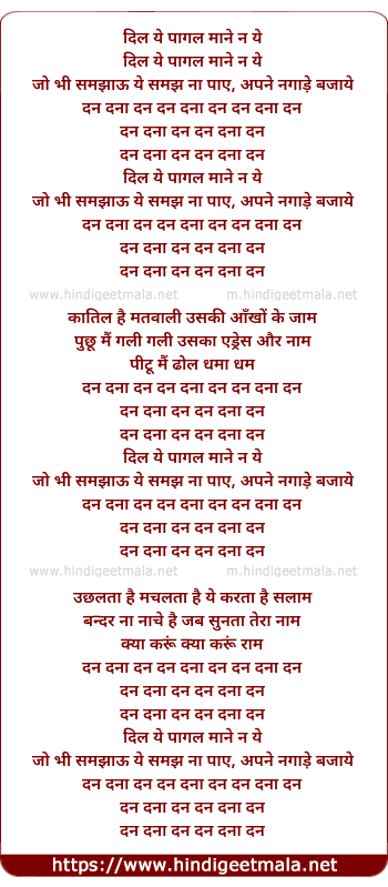 lyrics of song Dil Ye Pagal Mane Na Ye