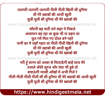lyrics of song Nili Nili Khili Khili Si Duniya