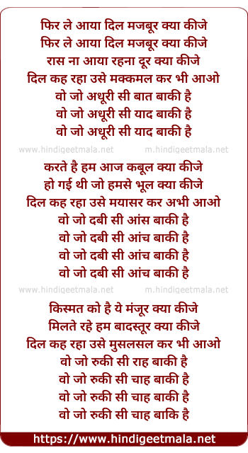 lyrics of song Phir Le Aaya Dil (Reprise)