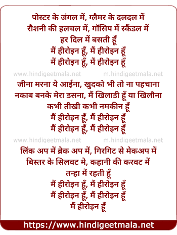 lyrics of song Main Heroine Hu