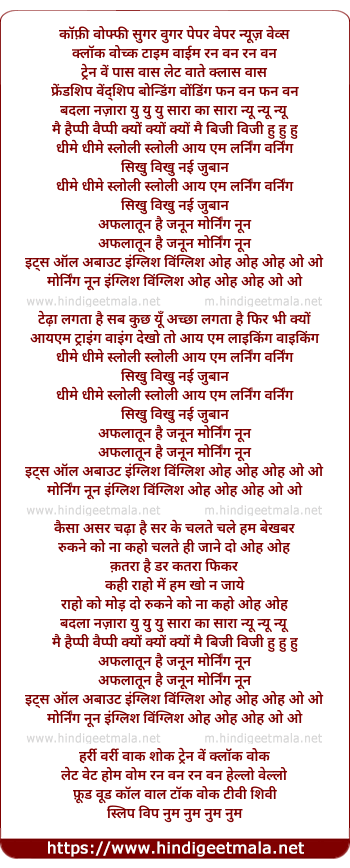 lyrics of song English Vinglish (Male)