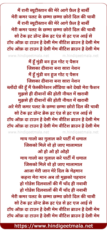 lyrics of song Mai Rani Beutistan Ki (Desi Mem)