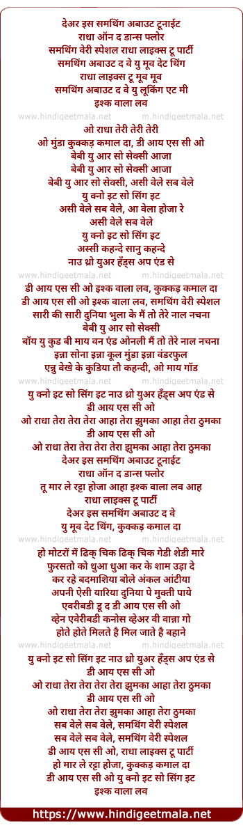 lyrics of song Mashup Of The Year