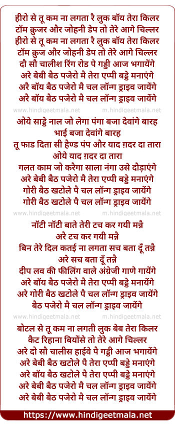 lyrics of song Appy Budday (Videshi)